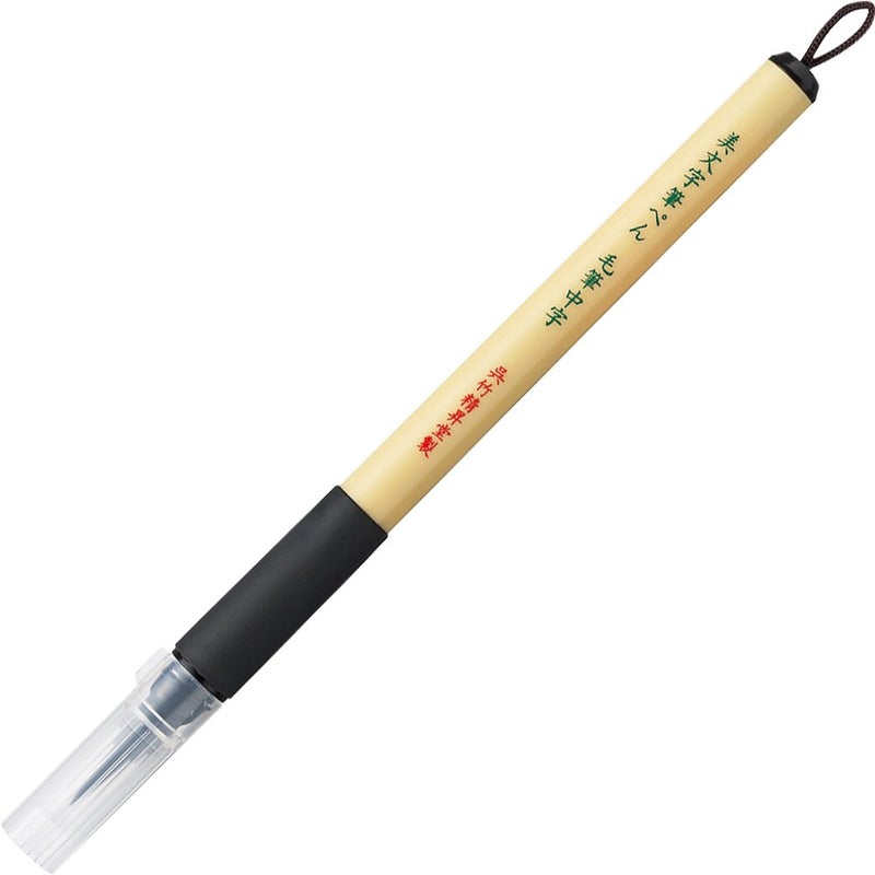 Kuretake Bimoji Fude Pen Medium Brush, brush tip marking fude brush pen, for Calligraphy, lettering, illustration, Professional, Made in Japan - Image 2